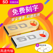 定制U盘128g高速车载u盘电脑优盘 U盘128G高速防水金属u盘128G个性
