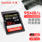 95MB 微单反相机内存卡 s高速相机储存卡32g SD卡32G SanDisk闪迪