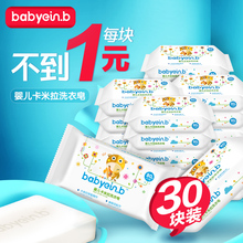 怡恩贝婴儿皂抑菌洗衣皂新生儿尿布皂儿童尿布皂宝宝专用肥皂正品
