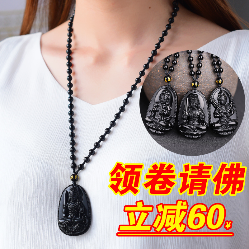 帘梦开光黑曜石十二生肖本命佛千手观音吊坠保护守护神项链男女 帘梦开光黑曜石十二生肖本命佛千手观音吊坠保护守护神项链男女