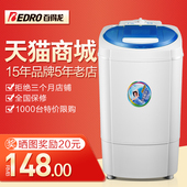 BEDRO百得龙脱水机9.8KG大容量单筒甩干机单甩家用脱水桶婴儿宿舍