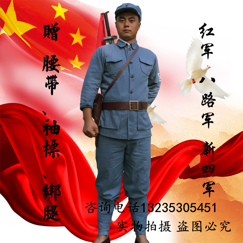 红军服八路军演出服新四军服装长征棉麻红军服装影视粗布八路军装