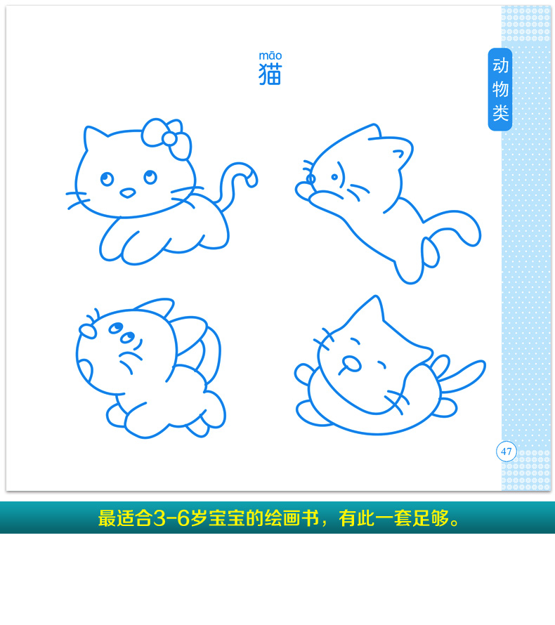 3-6岁儿童简笔画动物,儿童简笔画动物 够一本全小学生宝宝儿童简笔画书5-6岁动物人物简笔画大全儿童画入门