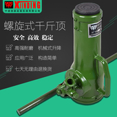 32t QLD 螺旋千斤顶 50t 齿轮式千斤顶 手摇千斤顶 机械式