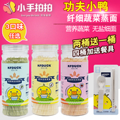 功夫小鸭功夫蒸面婴儿童面条蔬菜宝宝营养辅食品宝宝面条无盐细面