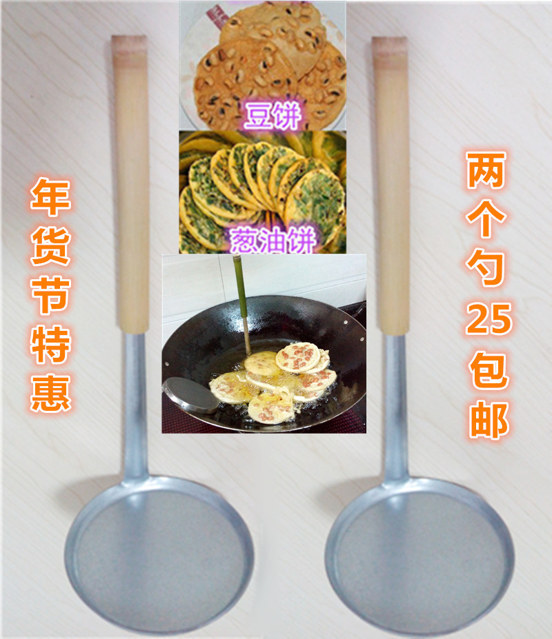 油炸饼花生饼铁勺子铜勺饼工具厨房炸油饼铁勺烧油饼美食模具包邮