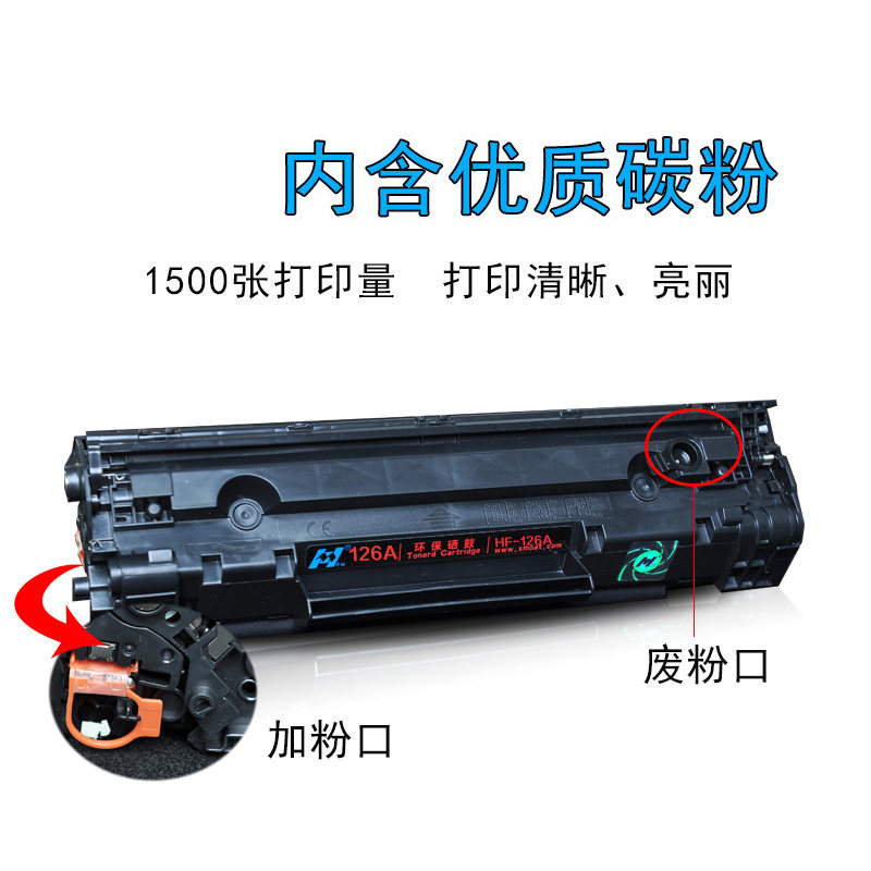 惠普mfp易加粉m126a硒鼓hp m128fn/fp打印机m226dw墨盒m126nw/dn