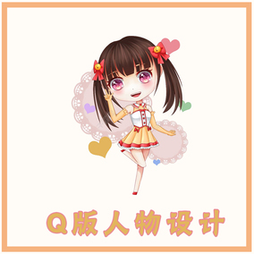 萌q版漫画卡通头像设计照片转手绘人物动漫形象肖像定制原创logo