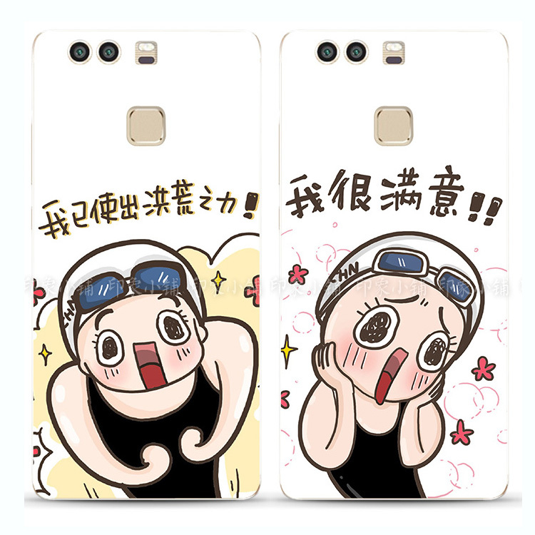 plus傅园P9G9手机洪荒软壳保护套华为宅表情包技术慧青春图片