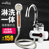 奥唯士电热水龙头即热式厨房快速加热电热水器淋浴洗澡过水热