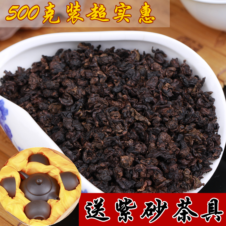 【天天特价】特级油切黑乌龙茶  碳培浓香型铁观音茶叶 500g包邮