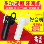 4.1挂耳式耳塞手机通用型运动迷你车载蓝牙耳麦耳机 无线蓝牙耳机