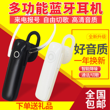 4.1挂耳式耳塞手机通用型运动迷你车载蓝牙耳麦耳机 无线蓝牙耳机