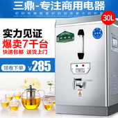 30L全自动电热开水器商用烧水器不锈钢开水机热水箱饭店食堂炉桶