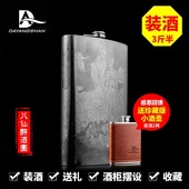 304食品级不锈钢酒壶随身高档3斤半便携酒壶户外水壶蚀刻工艺