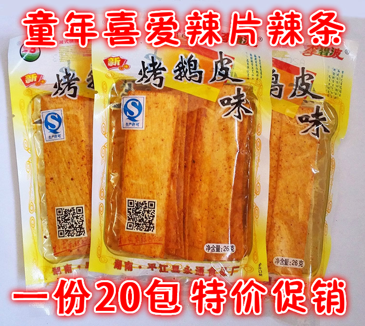 ʳ ̲Ƥ 22g*20 ʱƬ