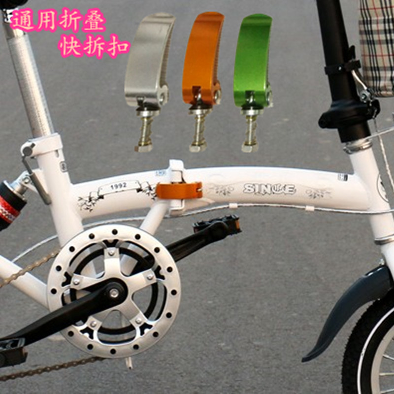 折叠自行车快拆螺丝 折叠接口安装螺丝锁扣弹簧快拆杆 单车零配件