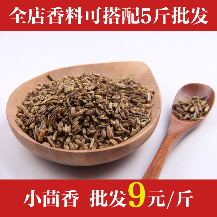 四川花椒 青花椒金阳青花椒干花椒特麻花椒麻椒藤椒50克特麻
