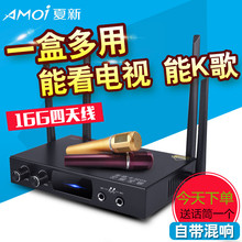夏新无线KTV点歌机家庭用高清网络一体机卡拉ok点唱机电视机顶盒