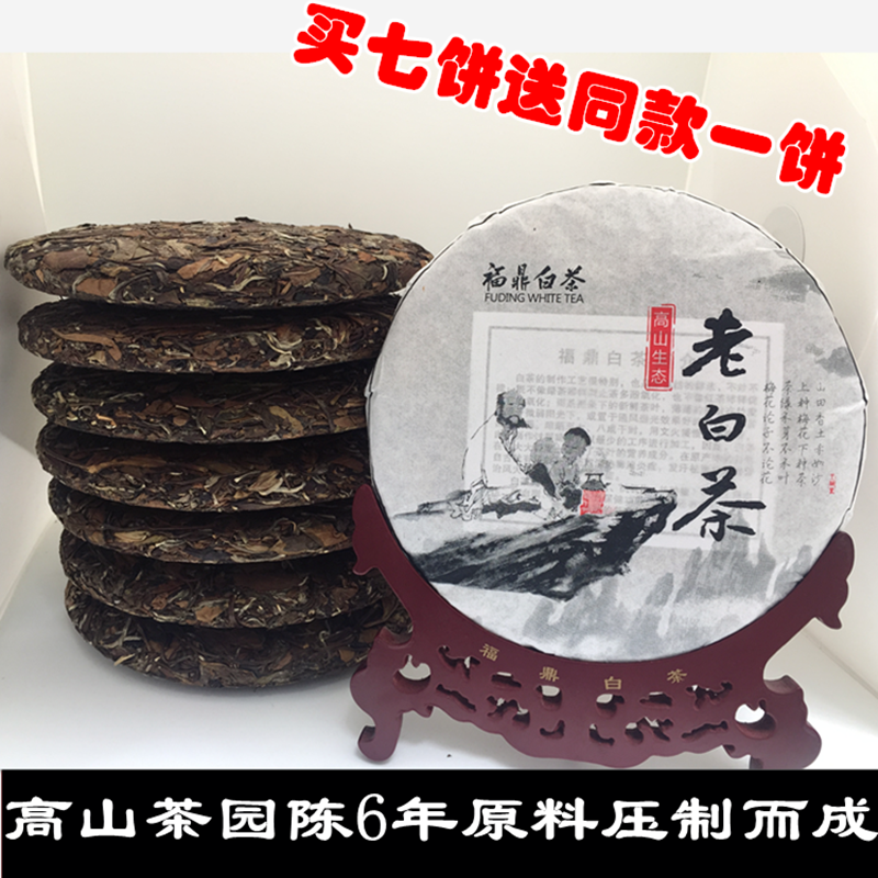 福鼎白茶 老白茶饼 寿眉 贡眉 白茶 茶饼厂家直销