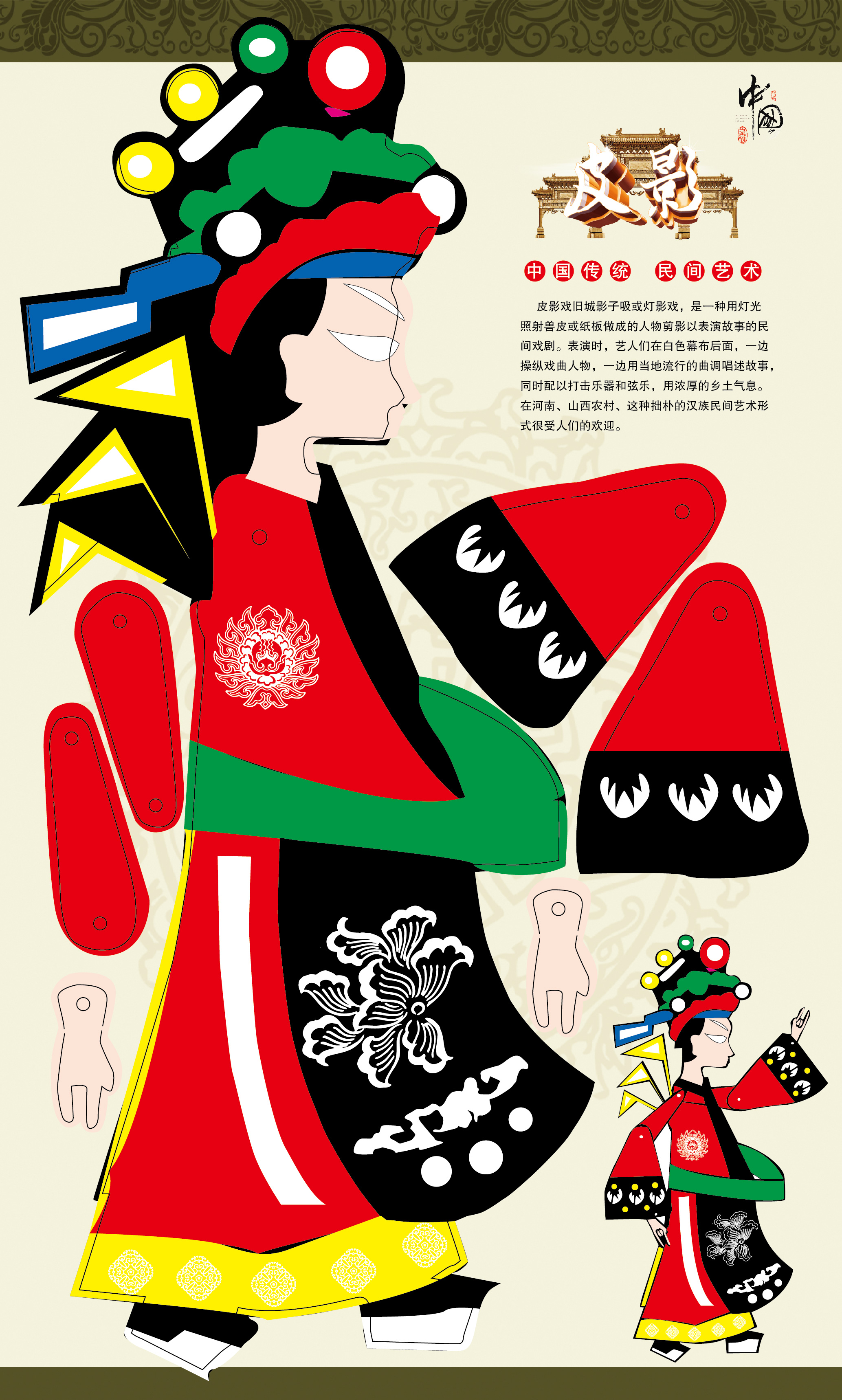 皮影戏中华民族传统手工艺品 幼儿园宝宝diy儿童创意涂色材料包