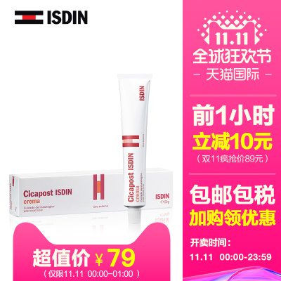 ISDIN/怡思丁祛疤膏淡化修复手术剖腹产疤痕膏去疤痕去凹凸疤正品