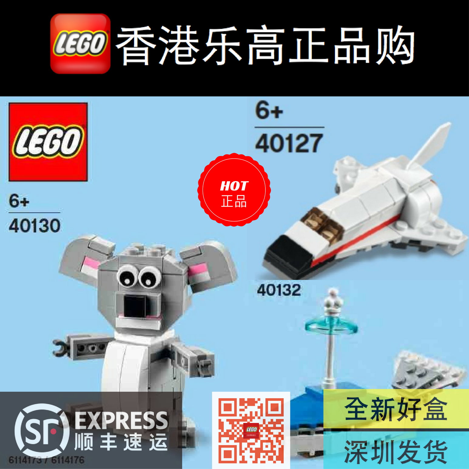 乐高lego60088/60091/60100/60105/60106/60107/60110/60113系列