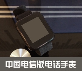 推荐最新手机手表智能电信 电信版智能手表手