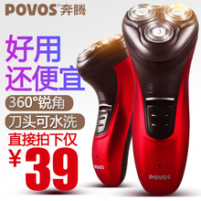 刮胡刀充电式胡须刀PW930 奔腾剃须刀旋转式三刀头电动剃须刀男士
