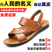 男父亲透气露趾休闲防滑户外正品 特价 沙滩鞋 中年真皮凉鞋 夏季新款