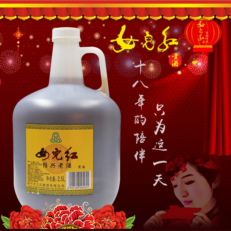 绍兴黄酒女儿红老酒 壶装 糯米 花雕酒2.5l 料酒泡药 五斤装 特产