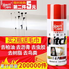 标榜柏油清洁剂汽车用沥青柏油洗车液车身漆面不干胶除胶剂清洗剂