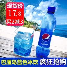 包邮 巴厘岛blue海水蓝色百事可镭450ml梅子味支瓶装 现货蓝色可镭