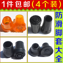皮头防滑垫拐棍腋下拐杖脚套手杖配件脚垫胶头拐头登山杖保护胶套