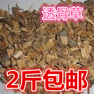 中药材凤仙透骨草 透骨草 野生正品 质量保证 透骨草500g2斤包邮