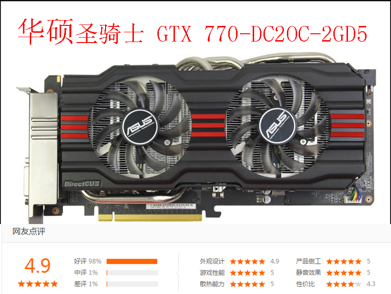 华硕gtx770 2gd5 泰坦gtx780 3gd5 独立显卡 gtx1060 980ti