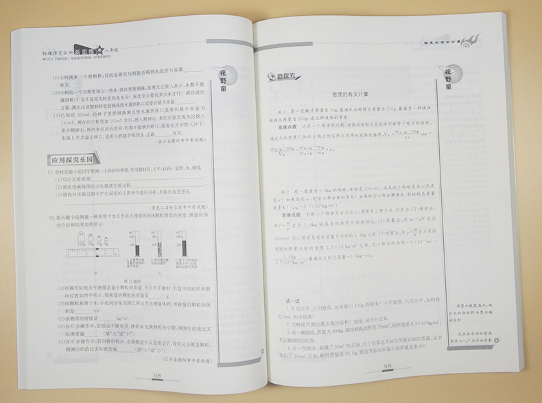 小学教案模板空白表格下载_小学一年级心理健康教育教案教案_小学信息技术教案下载