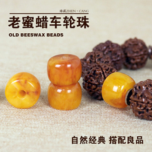散珠桶鼓珠天然饼子金刚星月菩提隔珠 老蜜蜡色鸡油黄带皮车轮珠