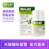 澳大利亚Nu 40片 lax乐康膏果蔬顺肠片乐康片 直营