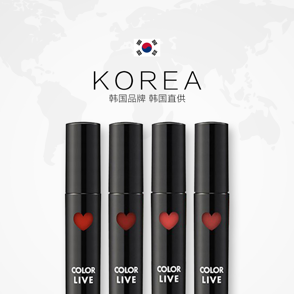 【直营】韩国爱茉莉aritaum持久炫色爱心唇釉 color lasting tint