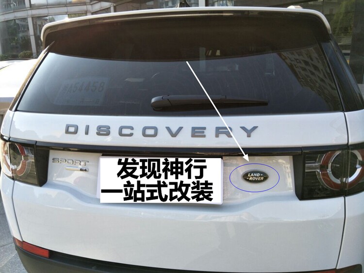 路虎标志贴车标尾标国产奇瑞路虎改装进口极光发现神行后尾门标志