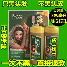 印度天然海娜华植物海娜花粉纯黑色染发剂草本润黑露一洗黑 正品