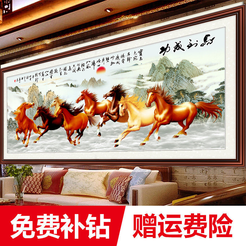 钻石画八骏图