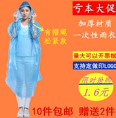 包邮 徒步男女通用 一次性雨衣加厚成人儿童户外旅游轻薄套装