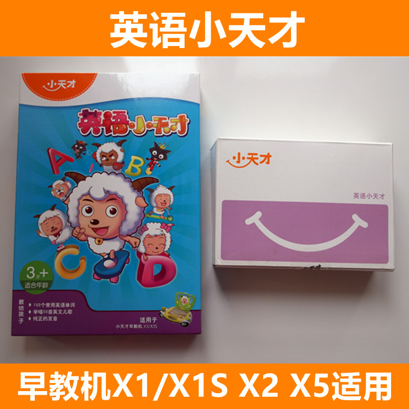 小天才卡片套装英语小天才宝贝电脑x1早教机x2x1sx5专柜正品包邮