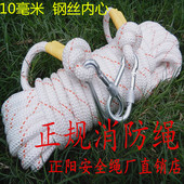 逃生绳钢丝内芯消防救援高楼火灾缓降绳子登山攀岩安全绳救生绳