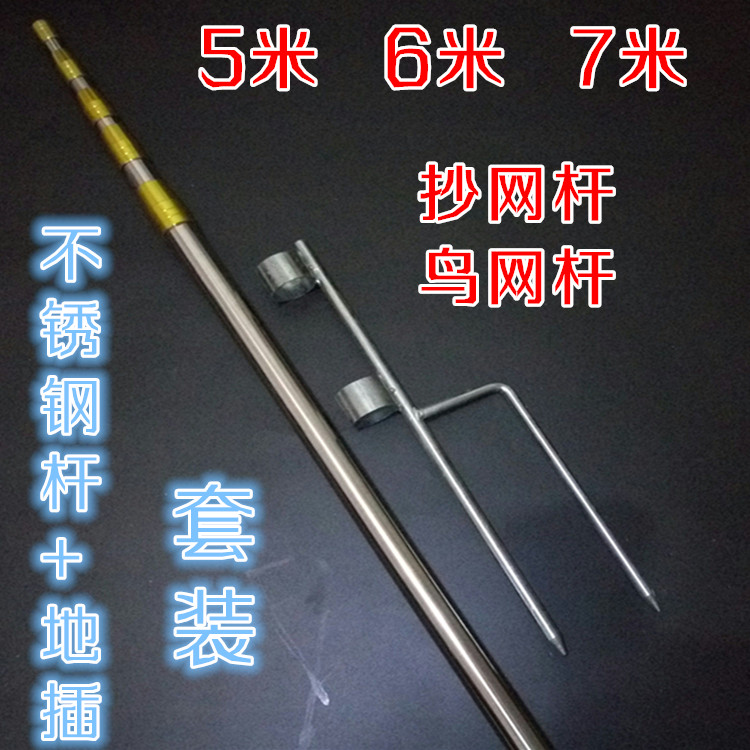 查看淘宝直销抄网杆不锈钢5米6米7米5节抄网杆撑网杆粘网可伸缩定位