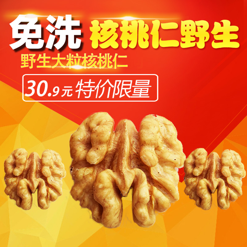 原味核桃仁半仁手剥生核桃仁新鲜大核桃肉2斤包邮镇臻美味