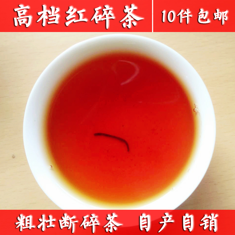 廖学聪特级红香螺断碎茶50g/历口祁门红茶2016新茶红碎茶高山茶叶