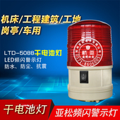 工程专用警示灯 高亮度爆闪灯便携警示灯干电池 LED5088警示灯
